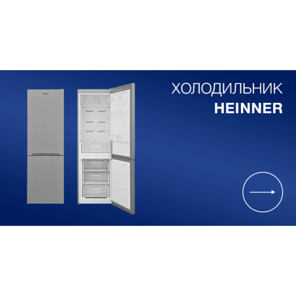 Холодильники Heinner