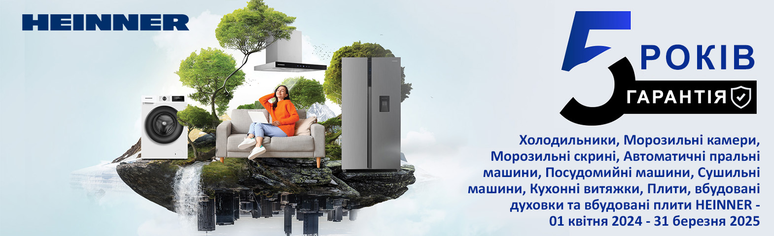 Гарантія