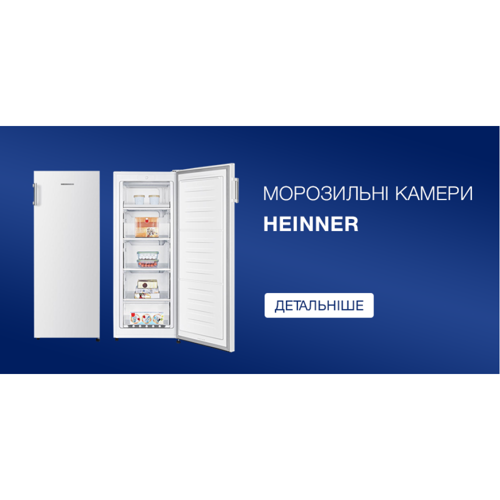 Морозильні камери Heinner