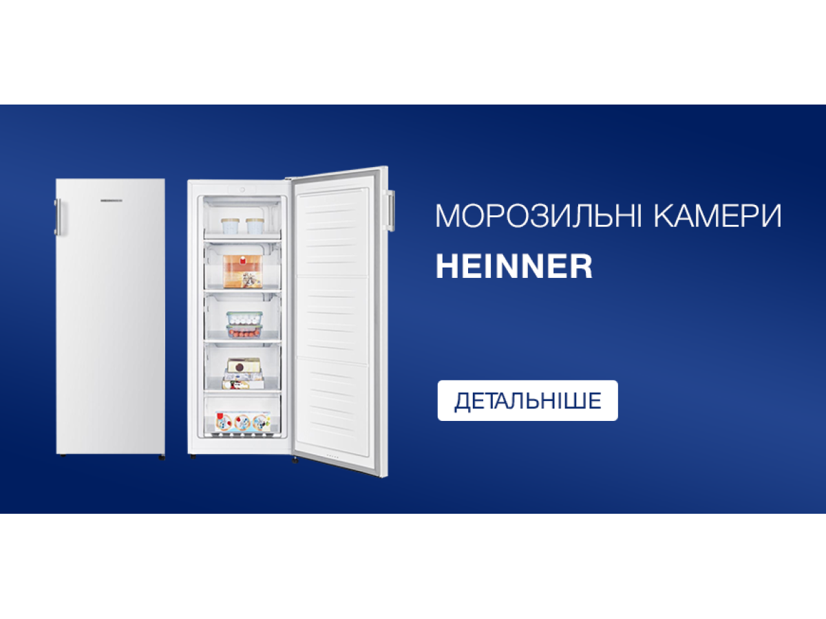 Морозильні камери Heinner